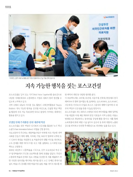 (주)포스코레져 이미지