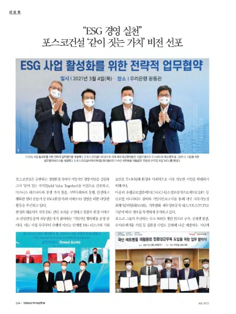 (주)포스코레져 이미지