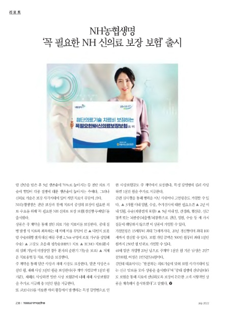 농협생명보험(주) 이미지