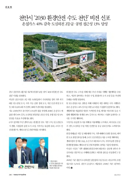 (주)천안수도 이미지