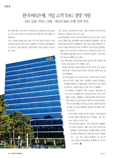 (주)한국씨티은행 이미지