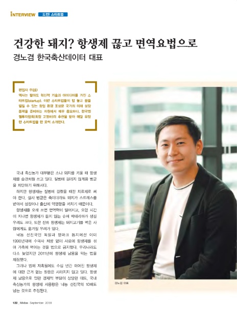 마이더스축산 이미지