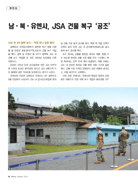 JSA공조 이미지