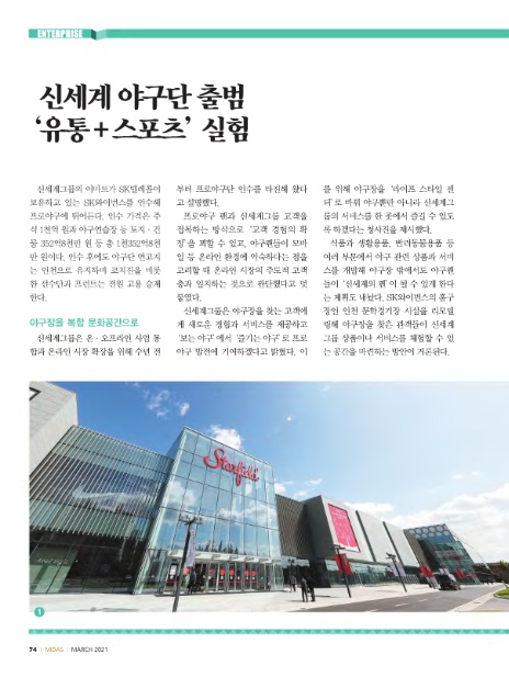 나라유통스포츠 이미지