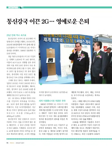 마이더스통신 이미지