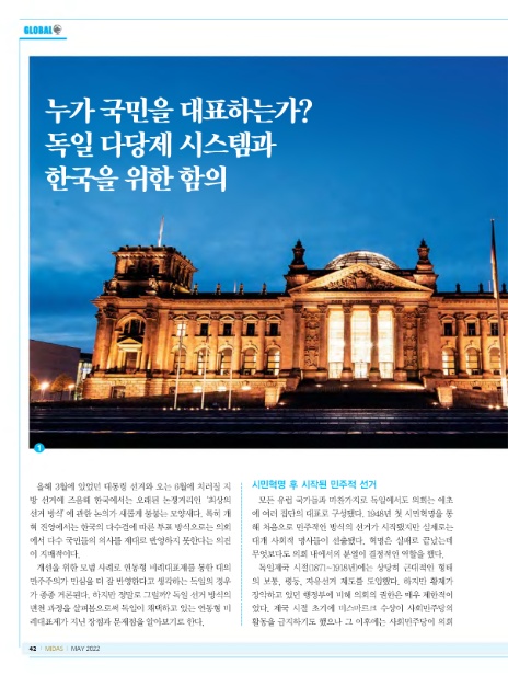 마이다스정보시스템 이미지