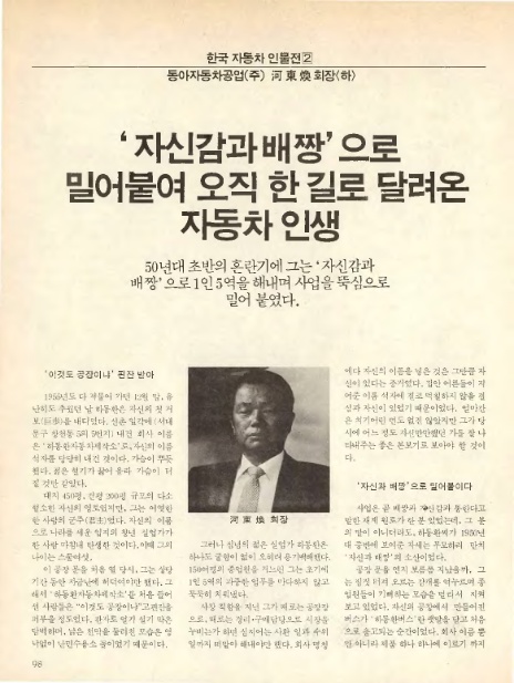 동아공업(주) 이미지