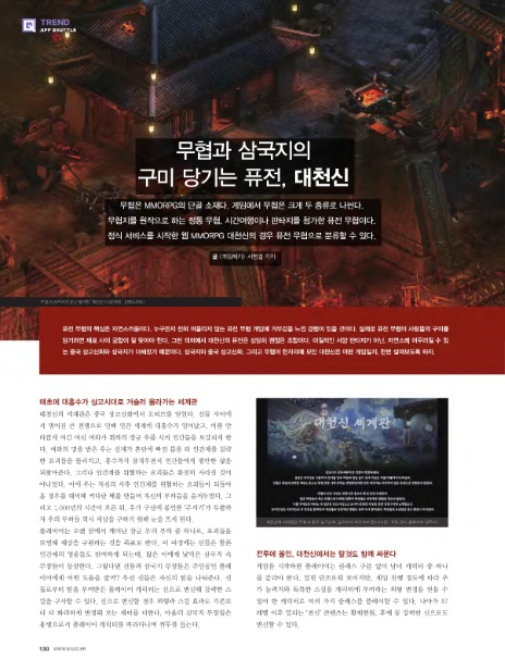 삼국지퓨전 이미지