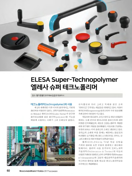 엘레사 이미지