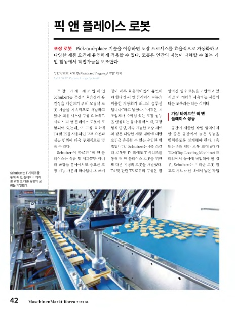 픽앤플레이스 이미지
