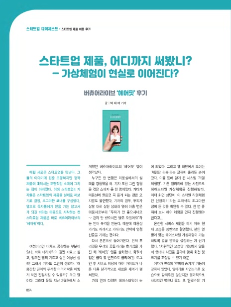 (주)버츄어라이브 이미지