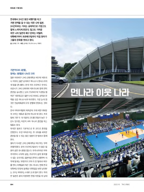 (주)먼나라이웃나라 이미지