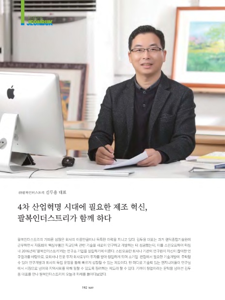 (주)팔복 이미지