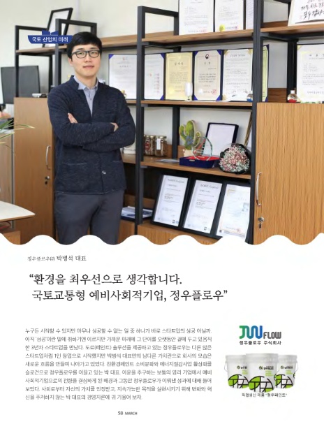 (주)정우환경 이미지