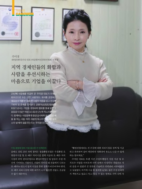 (주)청솔환경건설 이미지