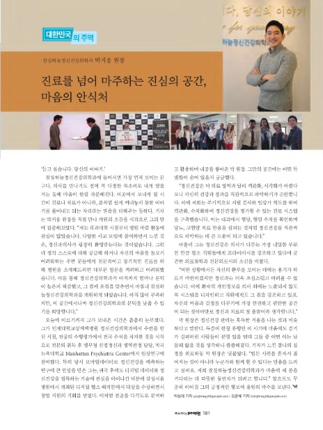 잠실하늘정신건강의학과 이미지