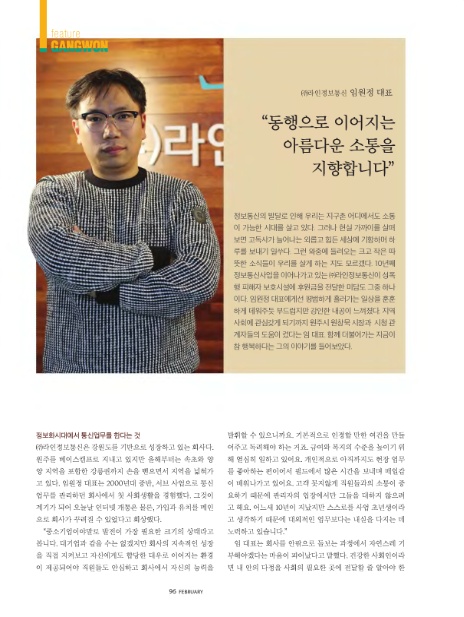 아름다운정보통신 이미지
