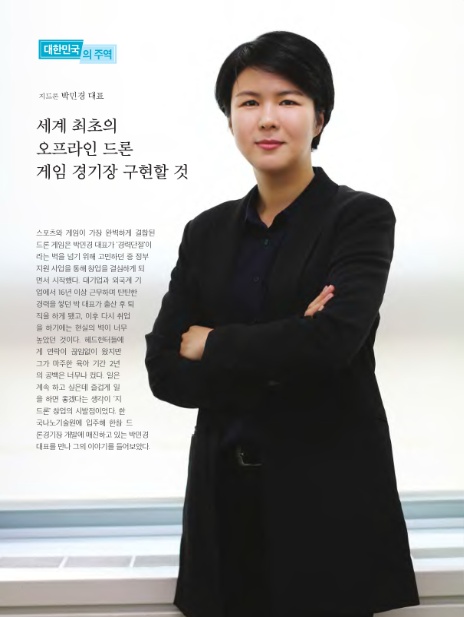 지드론 이미지