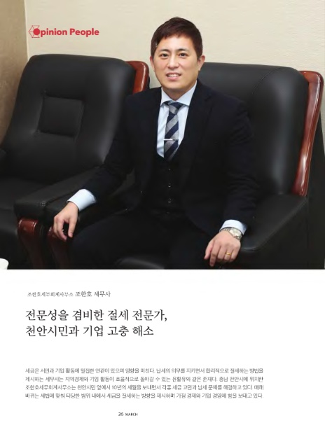 혁신세무회계사무소 이미지