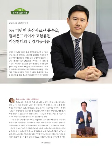 (주)리바이오 이미지