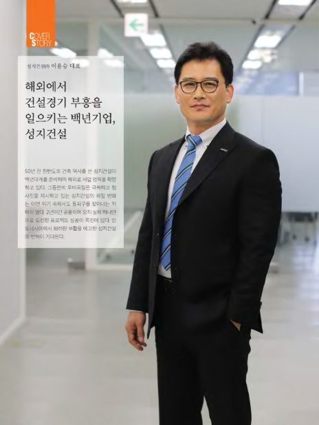 ㈜성지 이미지