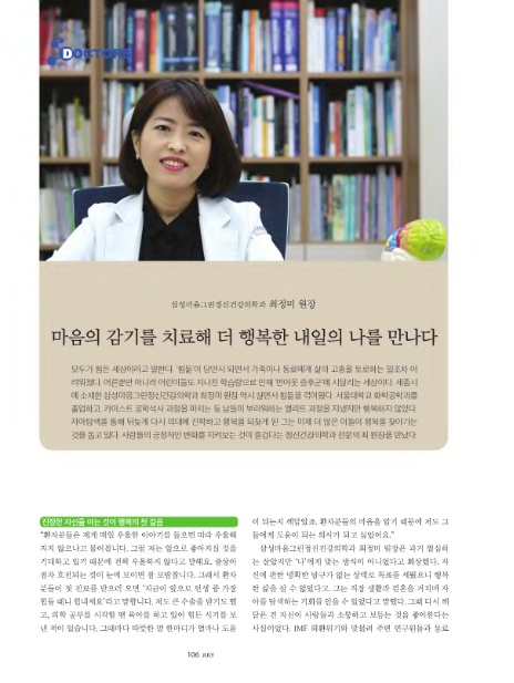 더행복한정신건강의학과 이미지