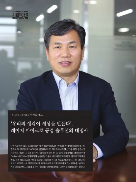 주식회사다원 이미지