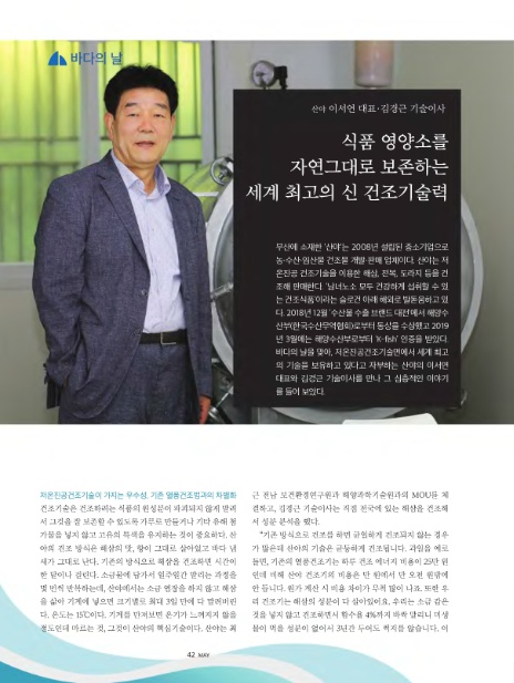 산야식품 이미지