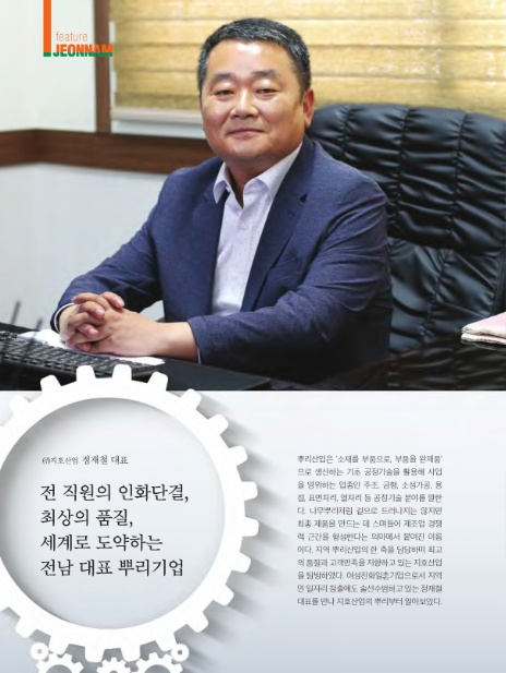 지호산업 이미지