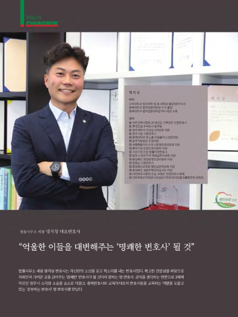 법률사무소세광 이미지