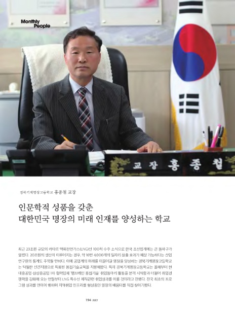 경북기계명장고등학교 이미지