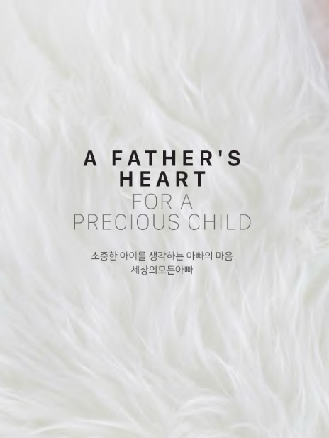 (주)세상의모든아빠 이미지