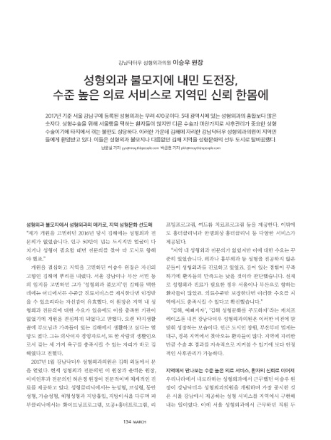 강남닥터우성형외과의원 이미지