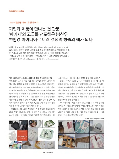 신우환경 이미지