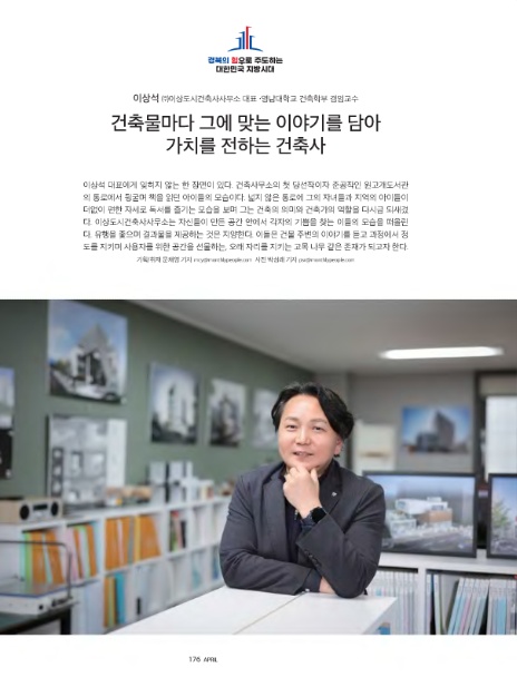 리더건축사사무소 이미지