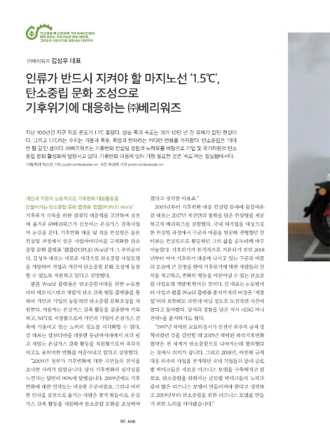 베리워즈 이미지