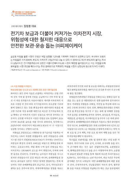 ㈜대한운송 이미지