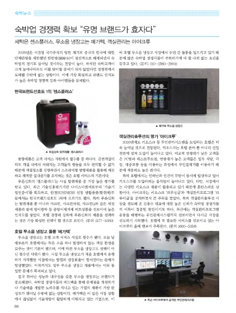 공유숙박업(유명 이미지