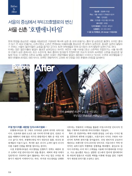 애니타임호텔 이미지
