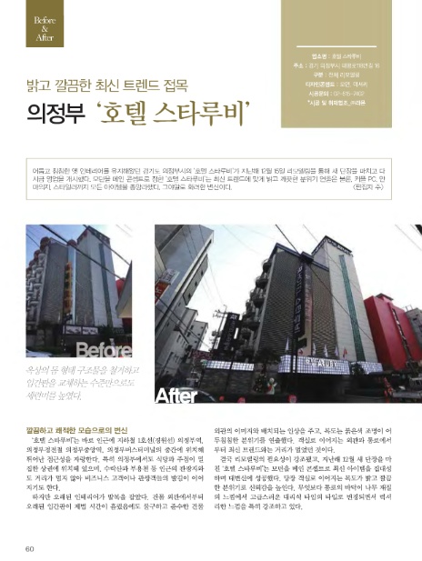 호텔스타루비 이미지