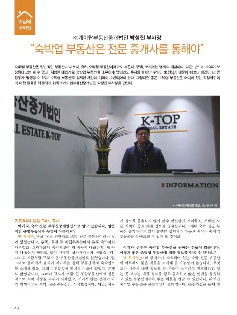 (주)케이탑 이미지