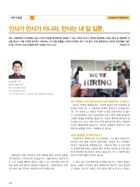 (주)인사만사 이미지