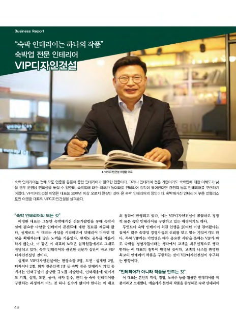 에이치엠건설 이미지