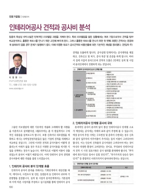 에이치엠건설 이미지