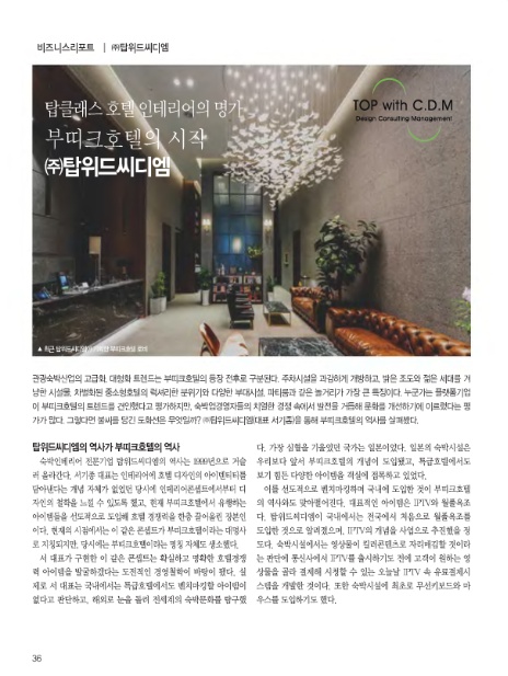 (주)위드엠 이미지