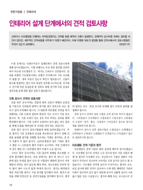 에이치엠건설 이미지