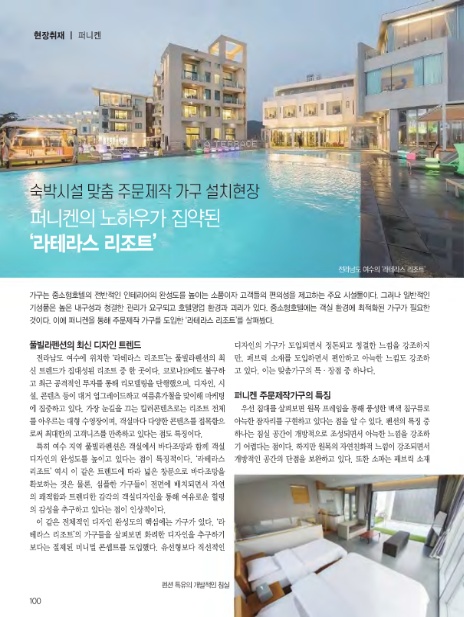 테라스에이치엠 이미지