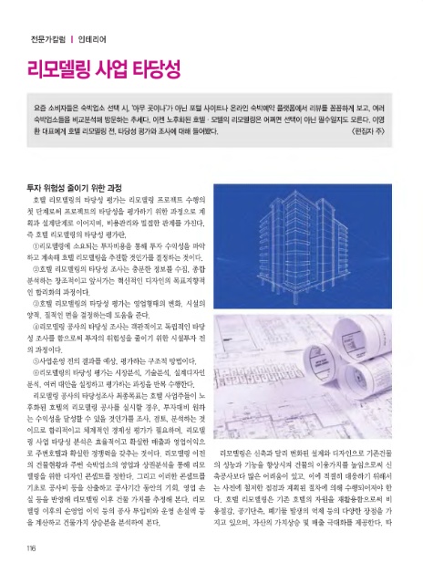 에이치엠건설 이미지
