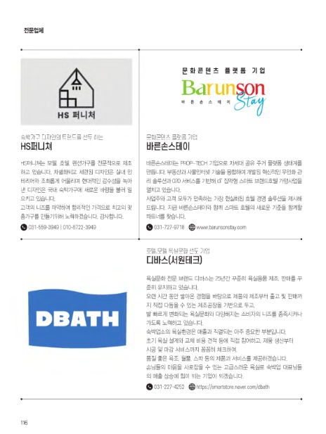 에이치엠테크 이미지