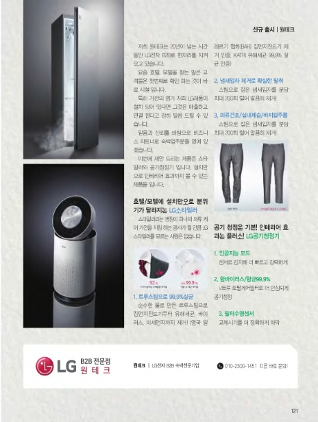 에이치엠테크 이미지